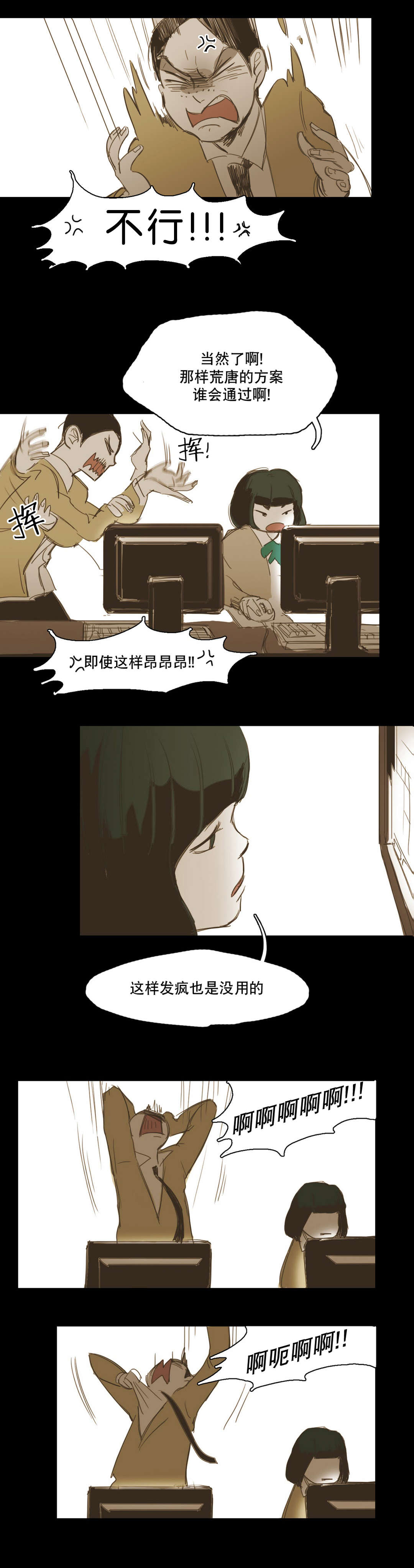 《入会使命/爱与罚/难以理解》漫画最新章节第13话免费下拉式在线观看章节第【17】张图片