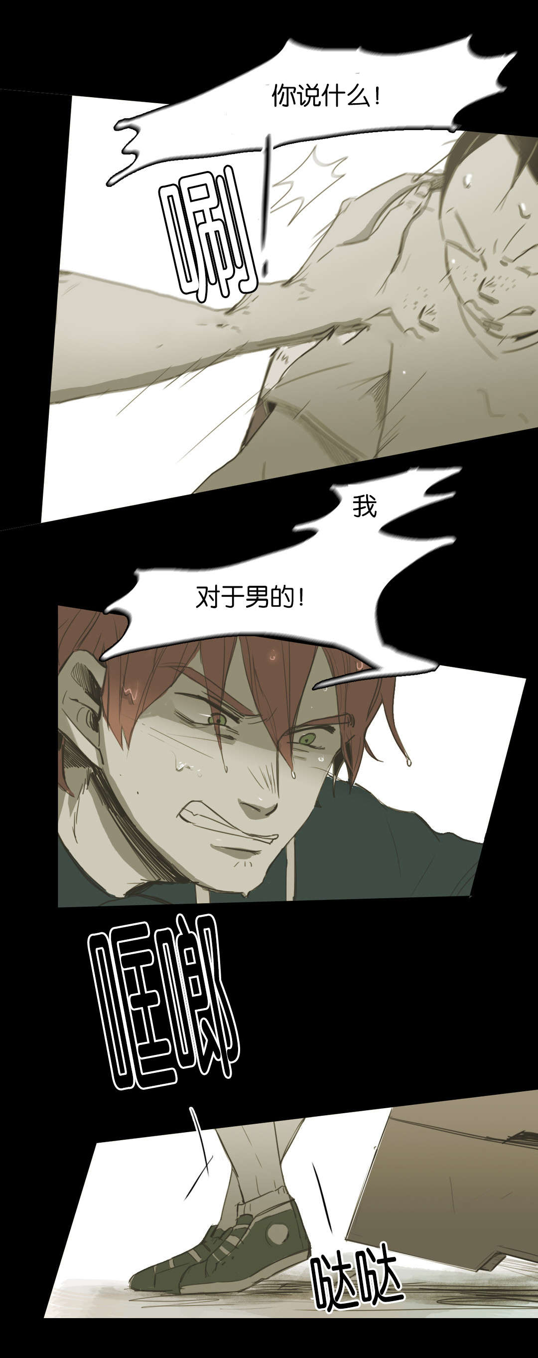 《入会使命/爱与罚/难以理解》漫画最新章节第40话免费下拉式在线观看章节第【19】张图片