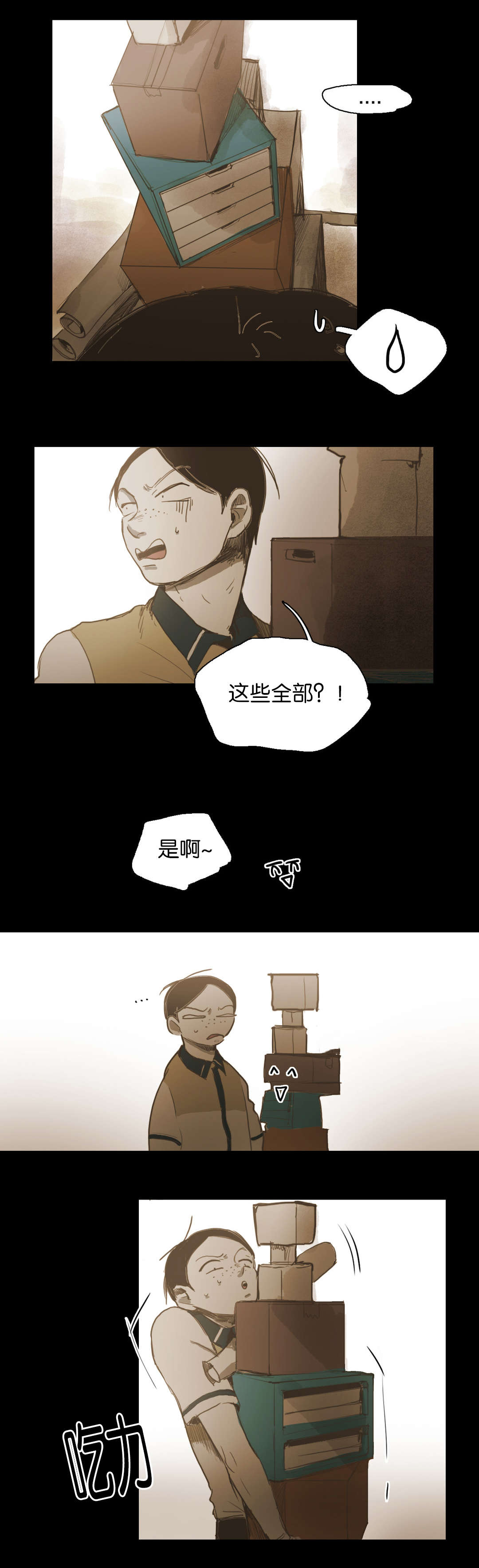 《入会使命/爱与罚/难以理解》漫画最新章节第44话免费下拉式在线观看章节第【5】张图片