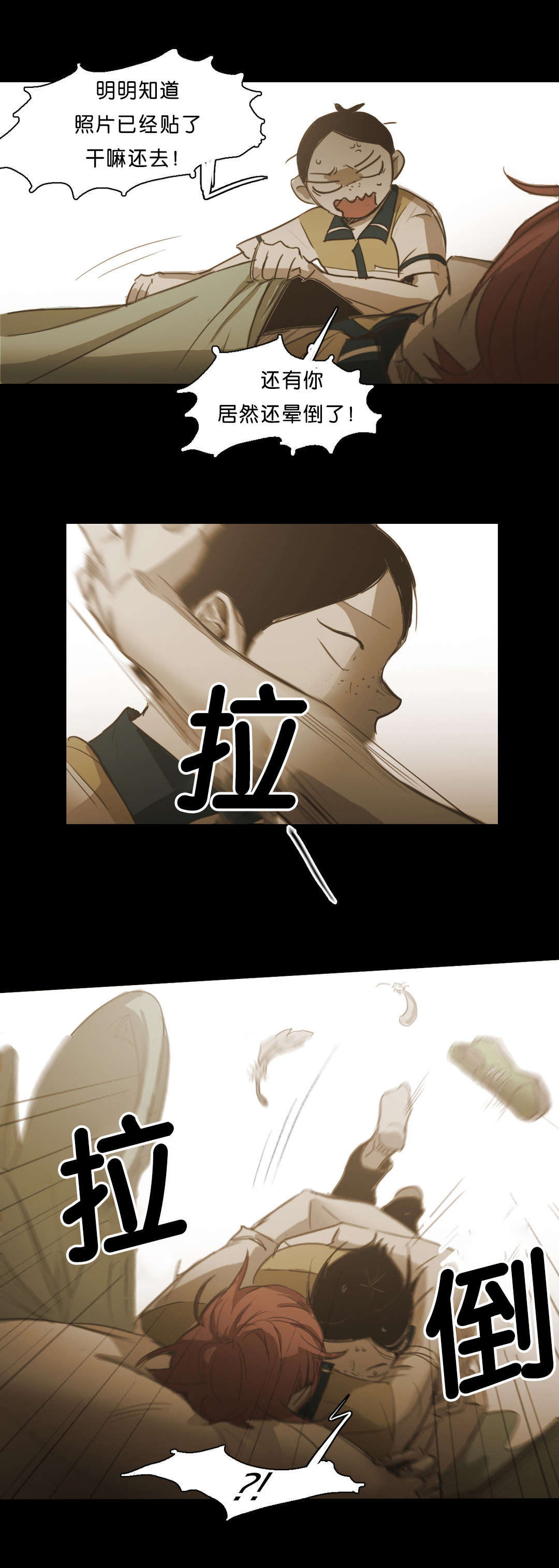 《入会使命/爱与罚/难以理解》漫画最新章节第79话免费下拉式在线观看章节第【9】张图片