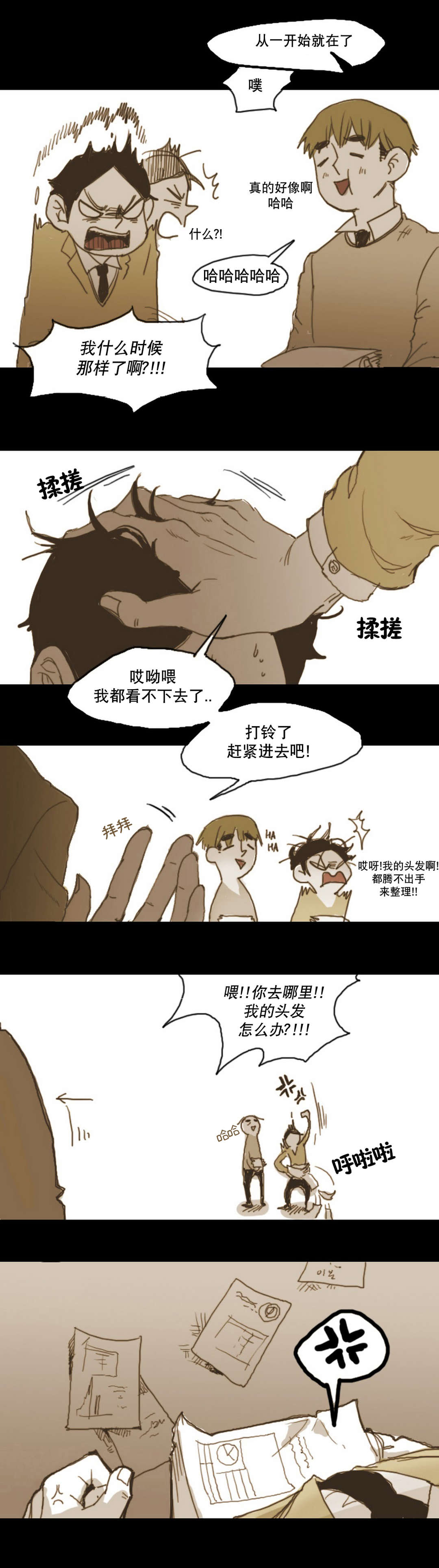 《入会使命/爱与罚/难以理解》漫画最新章节第8话免费下拉式在线观看章节第【19】张图片