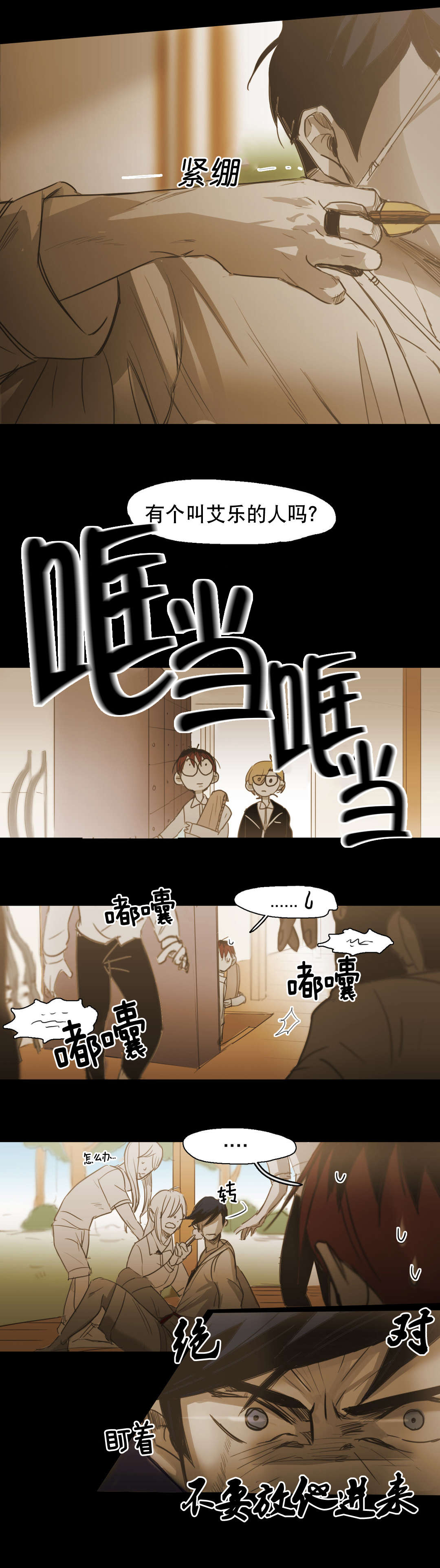 《入会使命/爱与罚/难以理解》漫画最新章节第89话免费下拉式在线观看章节第【23】张图片