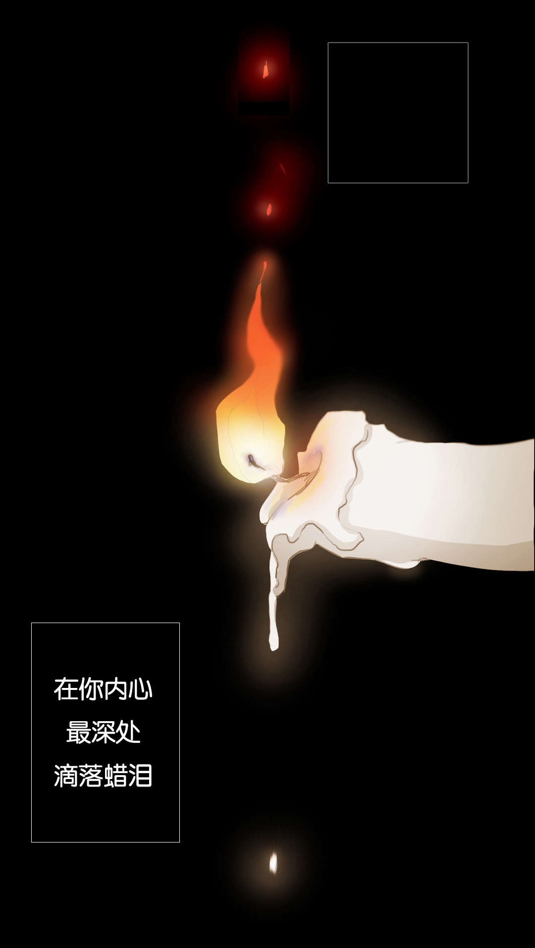 《入会使命/爱与罚/难以理解》漫画最新章节第70话免费下拉式在线观看章节第【9】张图片