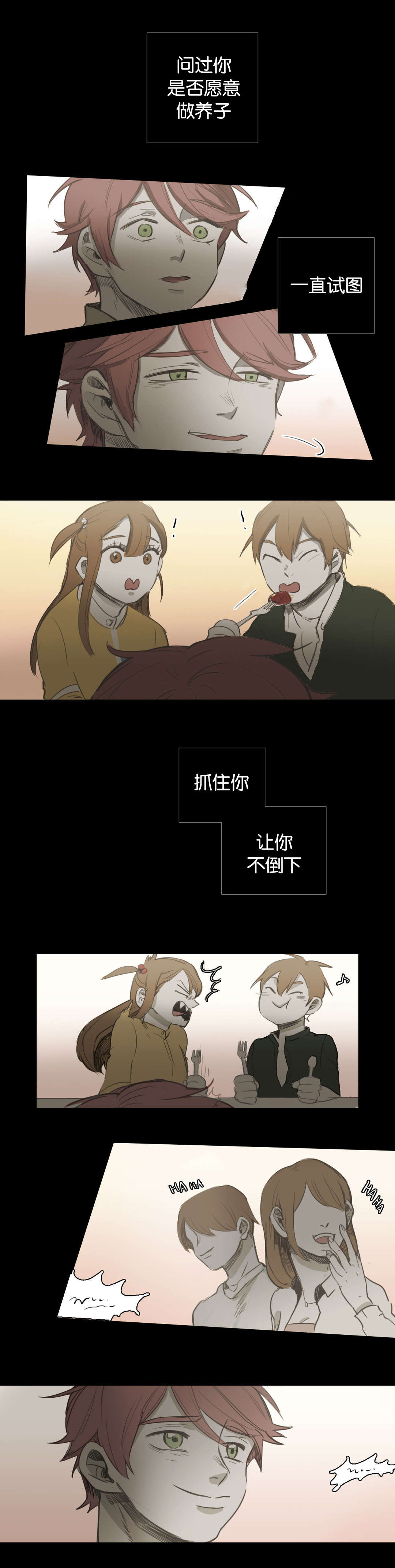 《入会使命/爱与罚/难以理解》漫画最新章节第46话免费下拉式在线观看章节第【17】张图片