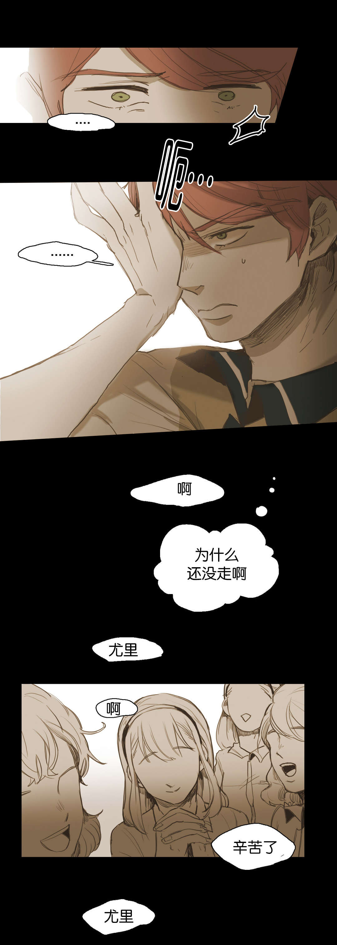 《入会使命/爱与罚/难以理解》漫画最新章节第44话免费下拉式在线观看章节第【21】张图片