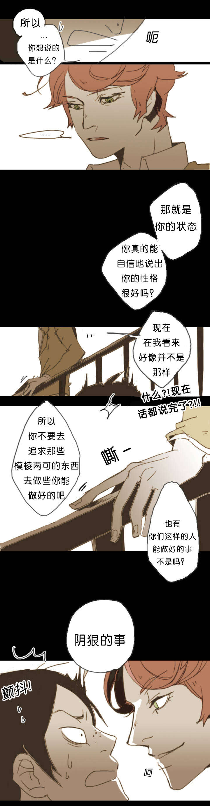 《入会使命/爱与罚/难以理解》漫画最新章节第1话免费下拉式在线观看章节第【17】张图片