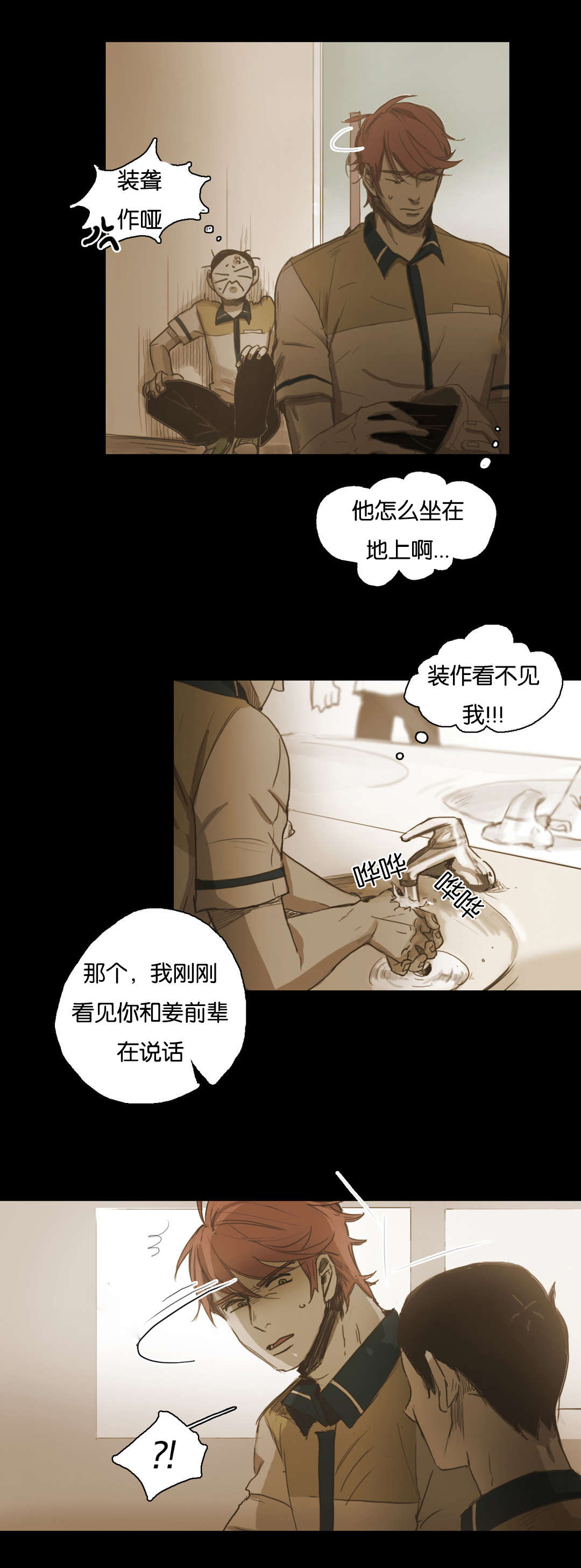 《入会使命/爱与罚/难以理解》漫画最新章节第60话免费下拉式在线观看章节第【11】张图片