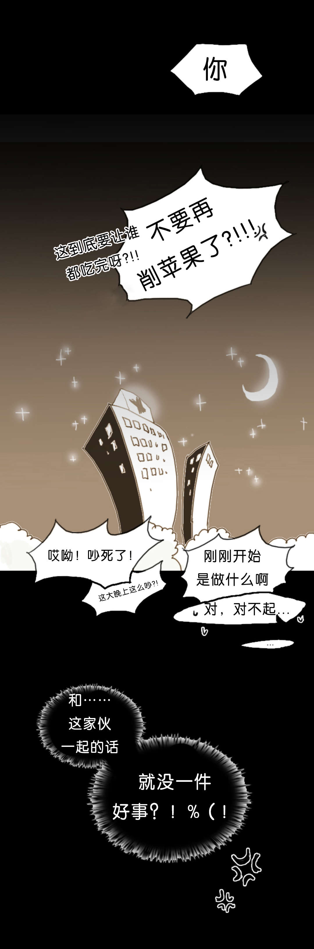 《入会使命/爱与罚/难以理解》漫画最新章节第6话免费下拉式在线观看章节第【29】张图片