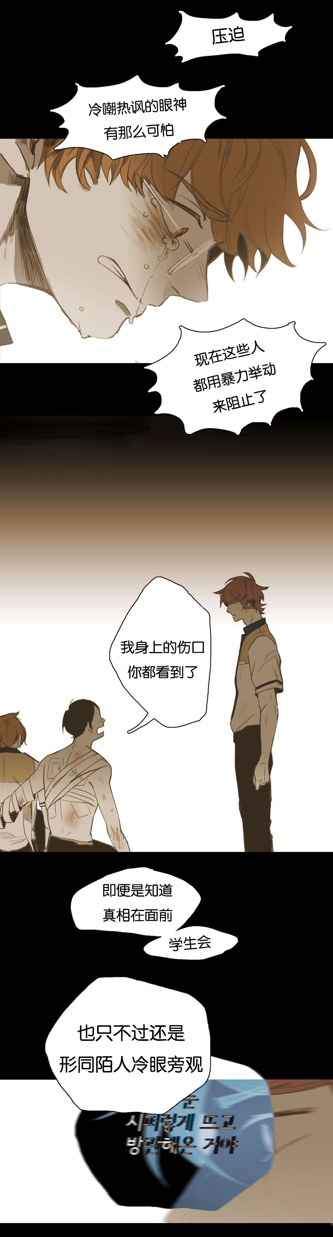 《入会使命/爱与罚/难以理解》漫画最新章节第22话免费下拉式在线观看章节第【13】张图片