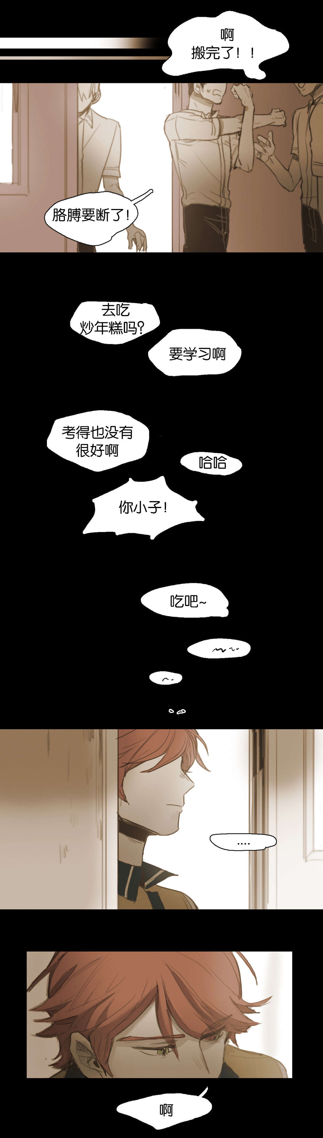 《入会使命/爱与罚/难以理解》漫画最新章节第44话免费下拉式在线观看章节第【17】张图片