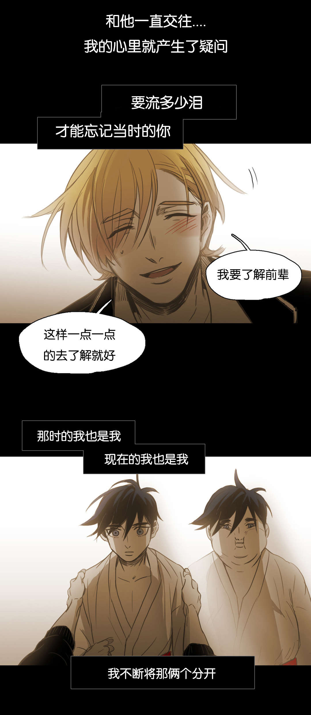 《入会使命/爱与罚/难以理解》漫画最新章节第100话免费下拉式在线观看章节第【21】张图片