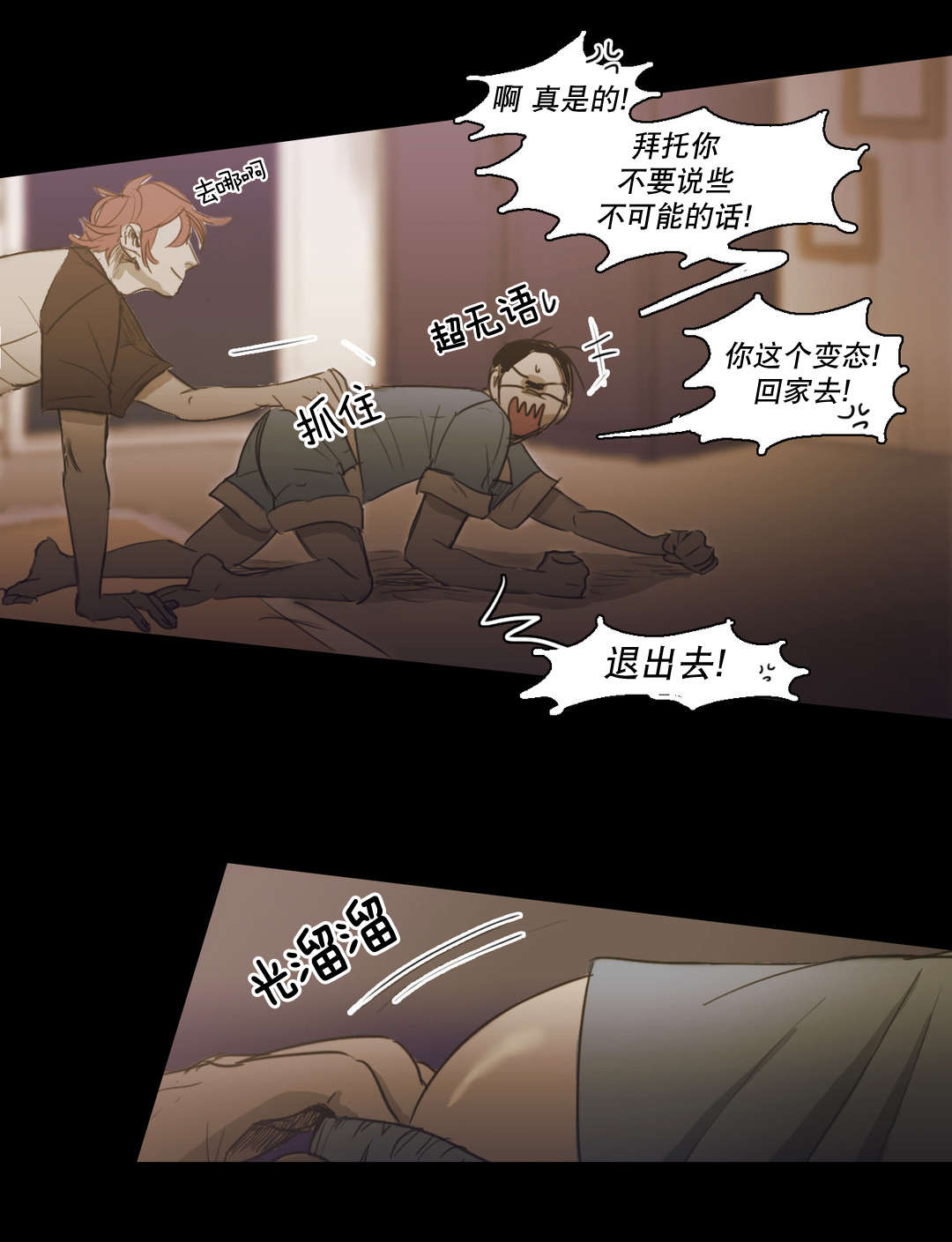 《入会使命/爱与罚/难以理解》漫画最新章节第88话免费下拉式在线观看章节第【19】张图片