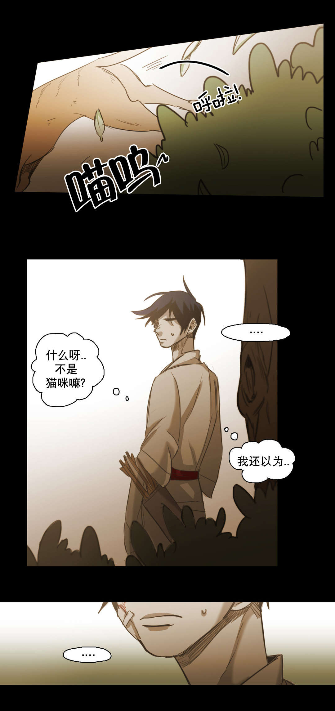 《入会使命/爱与罚/难以理解》漫画最新章节第90话免费下拉式在线观看章节第【21】张图片