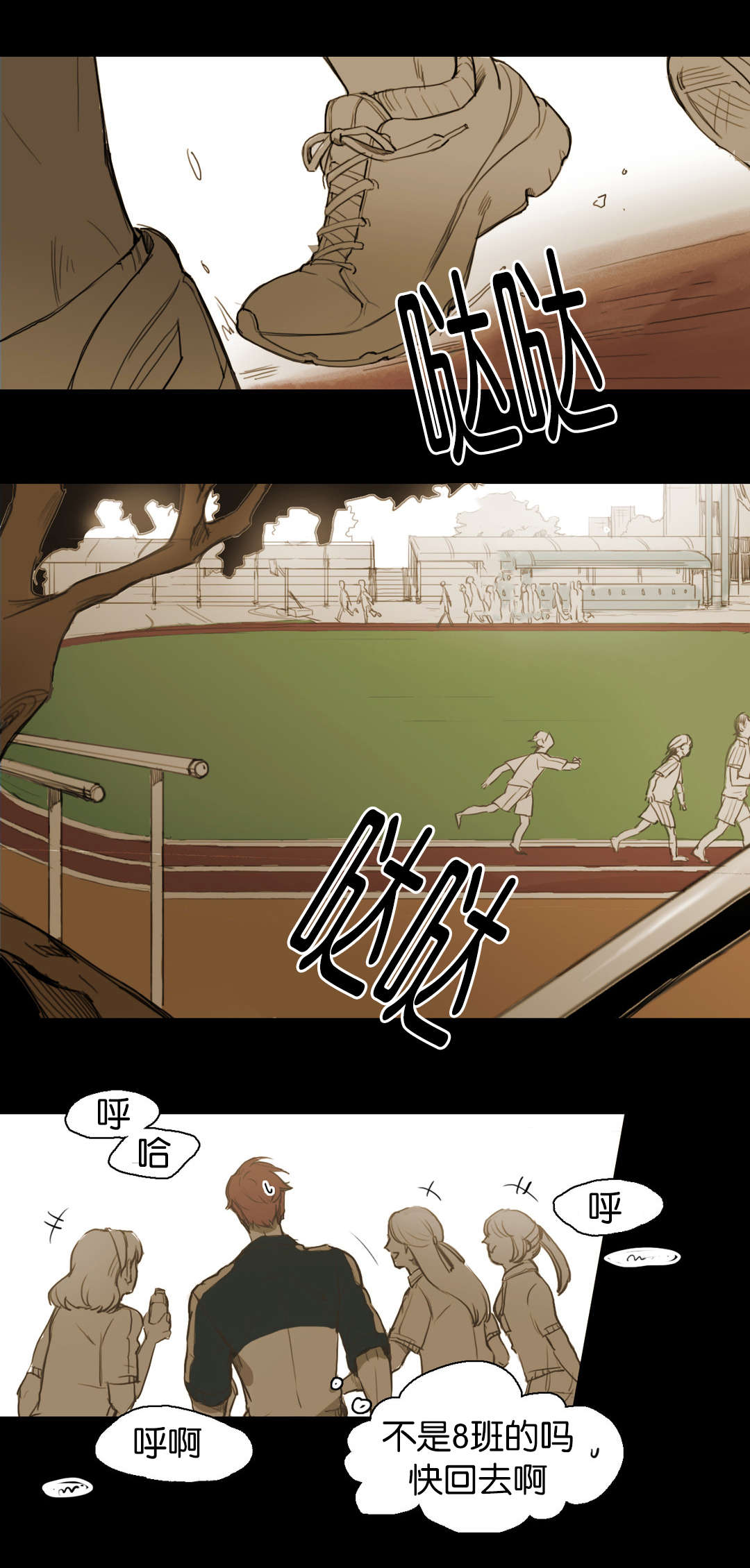 《入会使命/爱与罚/难以理解》漫画最新章节第38话免费下拉式在线观看章节第【5】张图片