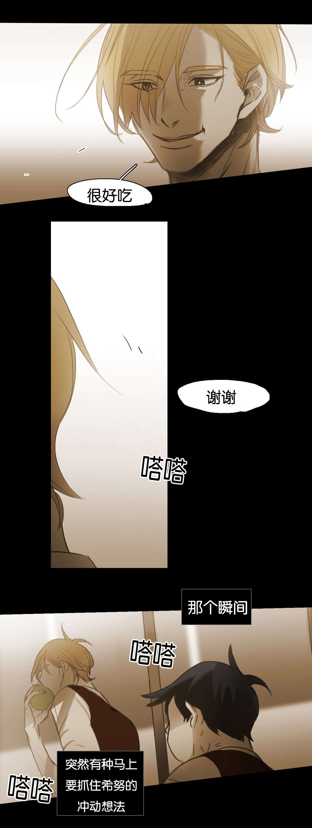 《入会使命/爱与罚/难以理解》漫画最新章节第94话免费下拉式在线观看章节第【7】张图片