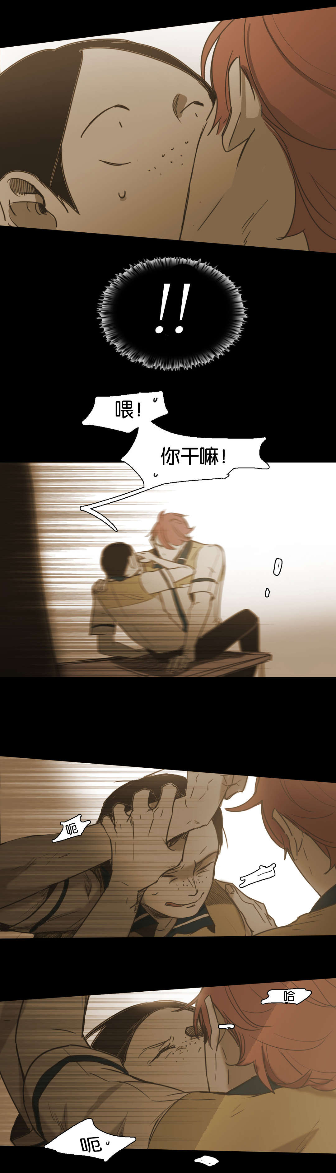 《入会使命/爱与罚/难以理解》漫画最新章节第57话免费下拉式在线观看章节第【15】张图片