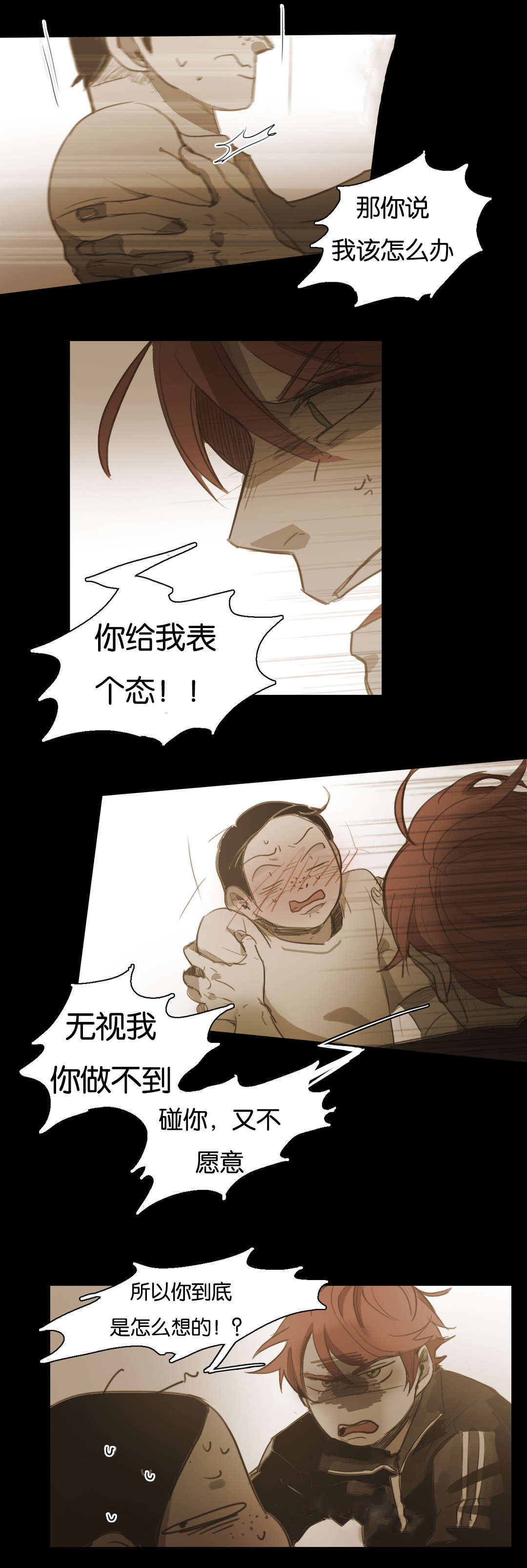 《入会使命/爱与罚/难以理解》漫画最新章节第63话免费下拉式在线观看章节第【13】张图片