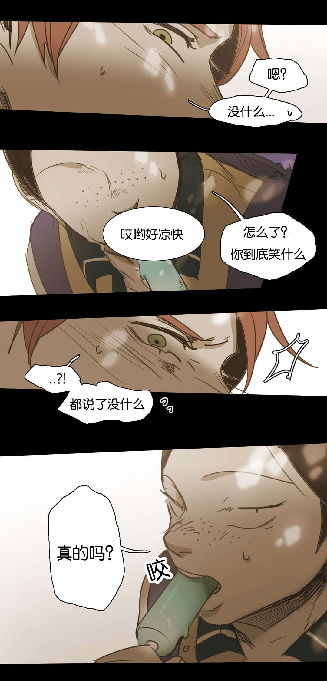 《入会使命/爱与罚/难以理解》漫画最新章节第54话免费下拉式在线观看章节第【15】张图片