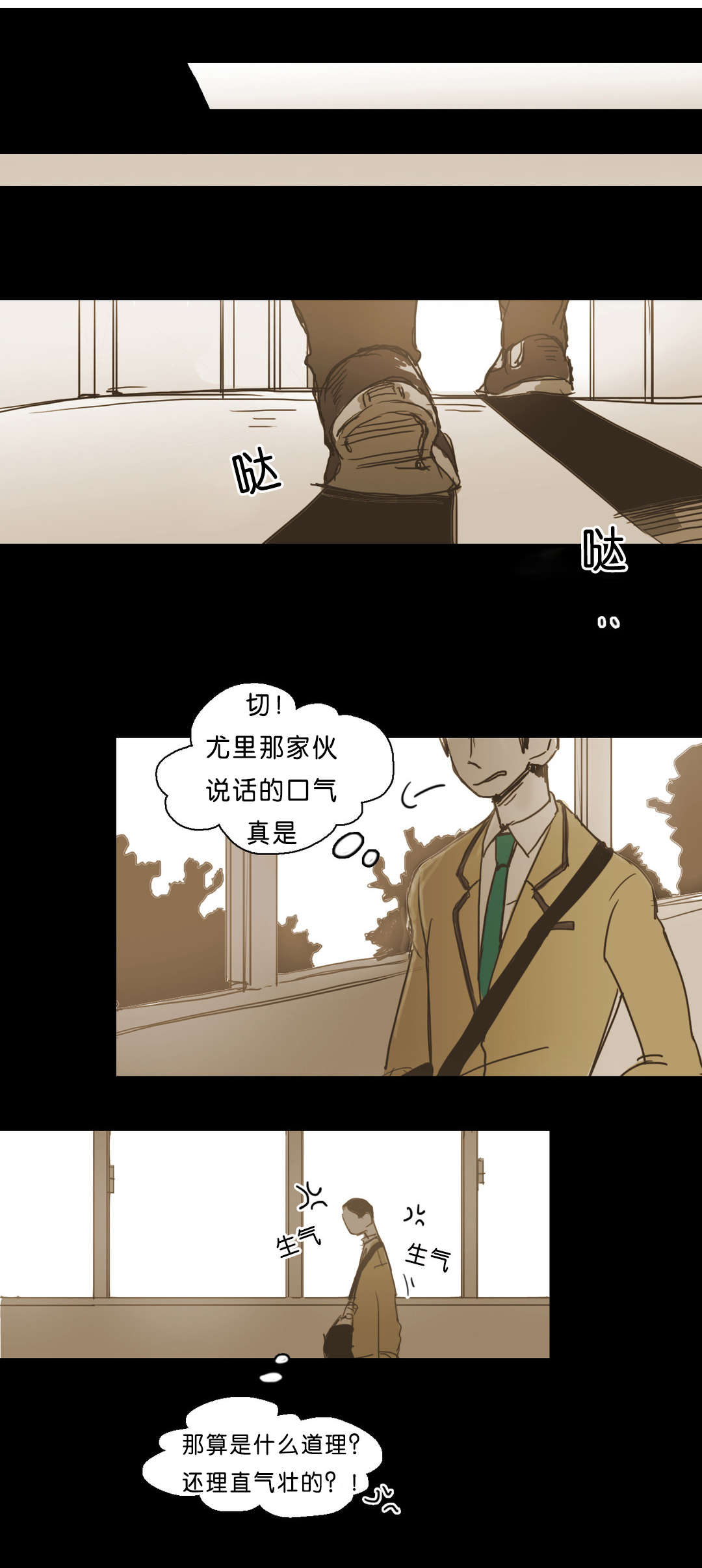 《入会使命/爱与罚/难以理解》漫画最新章节第12话免费下拉式在线观看章节第【1】张图片