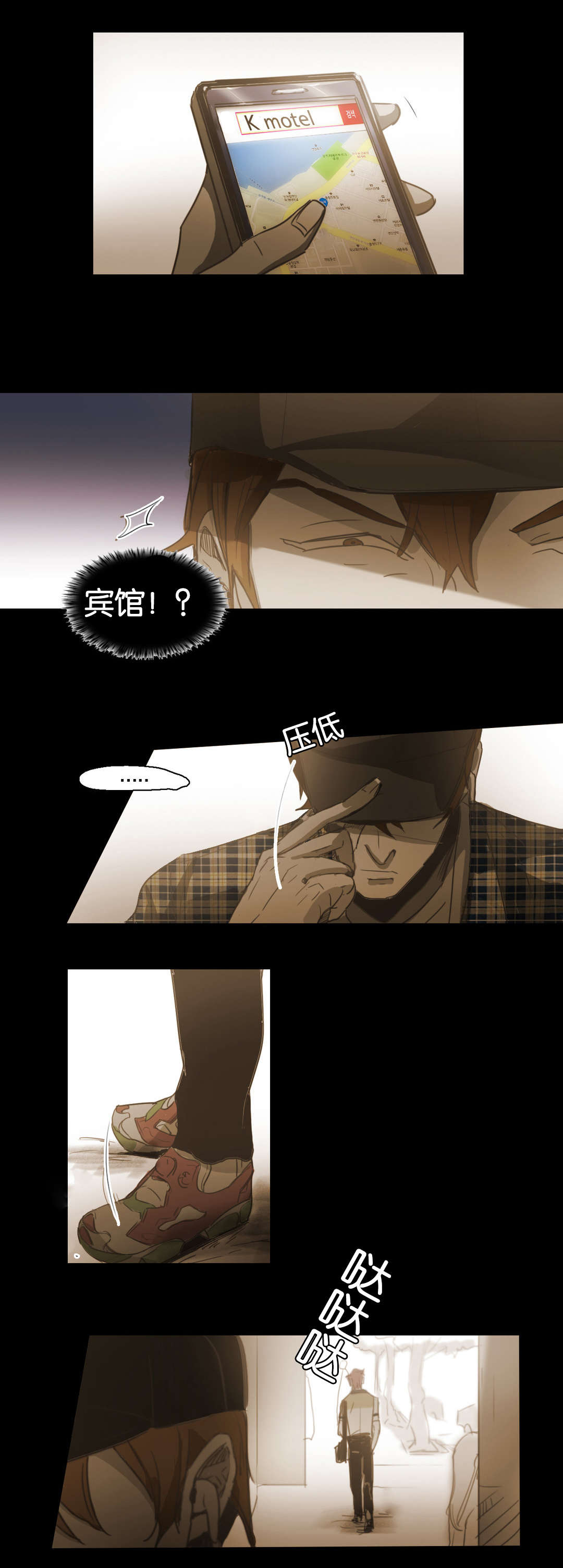 《入会使命/爱与罚/难以理解》漫画最新章节第72话免费下拉式在线观看章节第【9】张图片