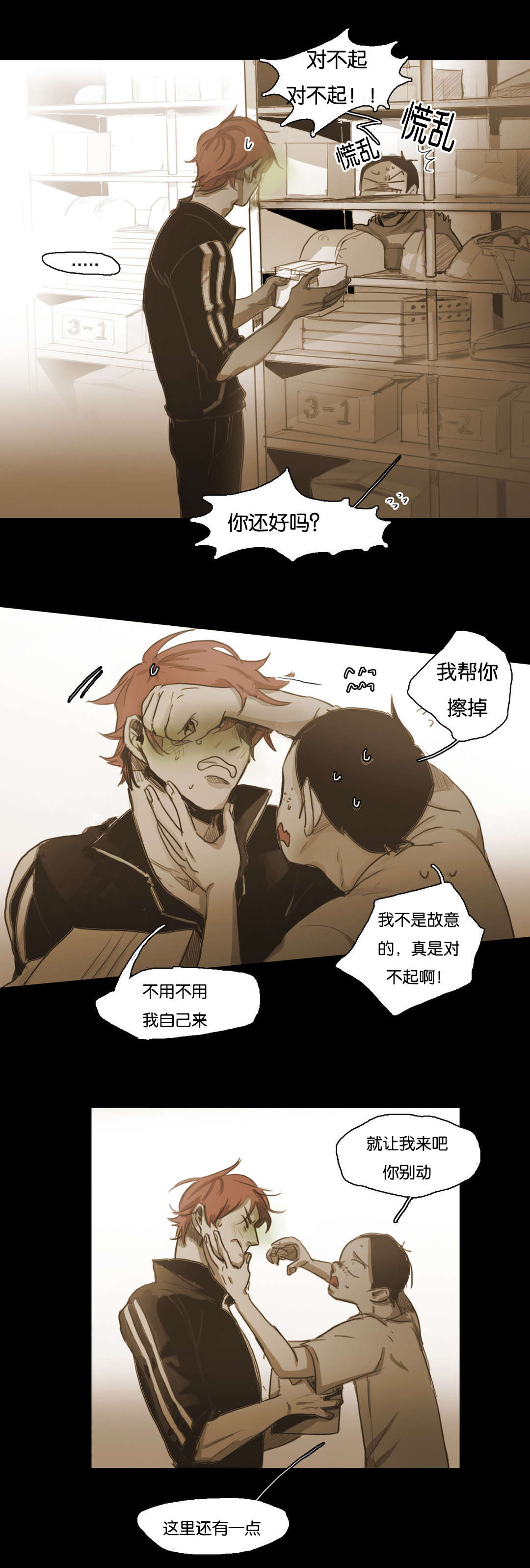 《入会使命/爱与罚/难以理解》漫画最新章节第61话免费下拉式在线观看章节第【15】张图片