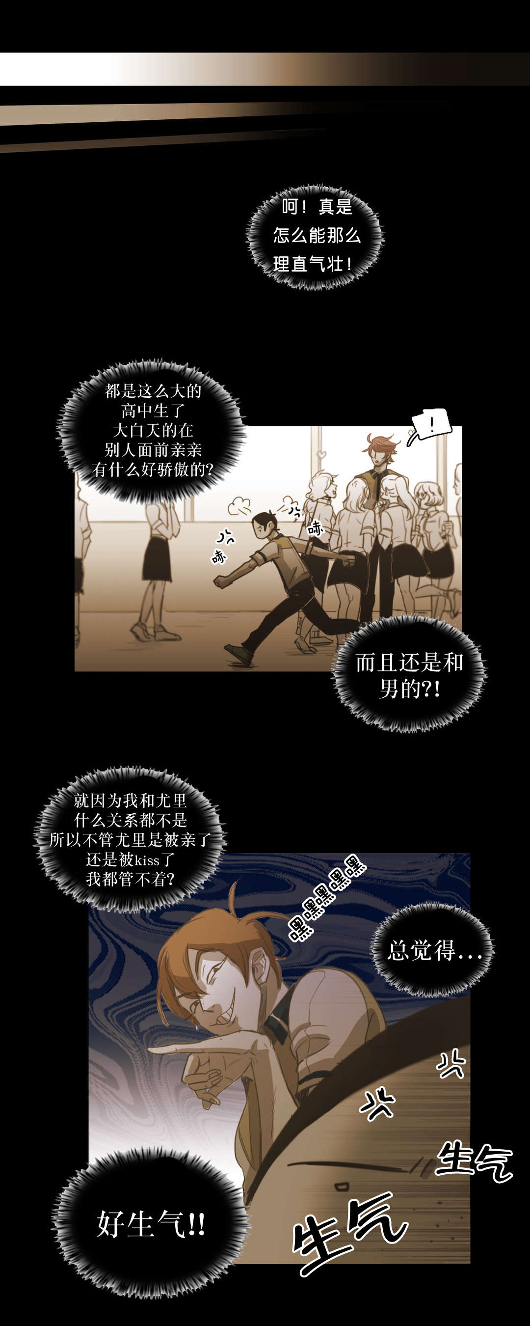 《入会使命/爱与罚/难以理解》漫画最新章节第82话免费下拉式在线观看章节第【1】张图片