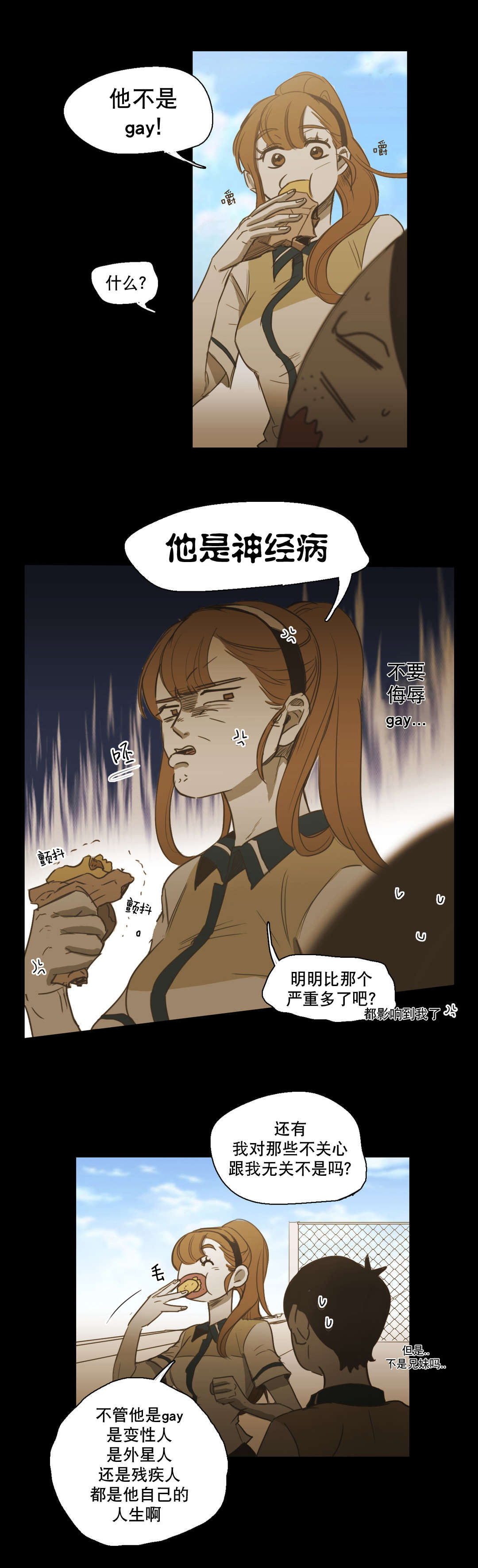 《入会使命/爱与罚/难以理解》漫画最新章节第81话免费下拉式在线观看章节第【9】张图片