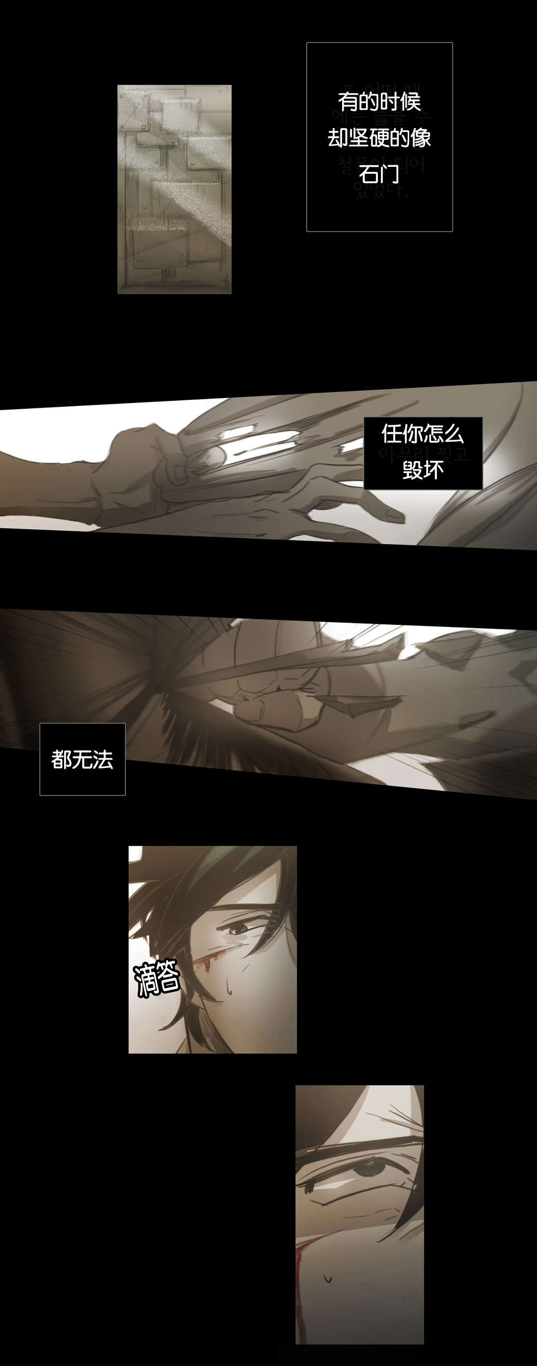 《入会使命/爱与罚/难以理解》漫画最新章节第69话免费下拉式在线观看章节第【15】张图片