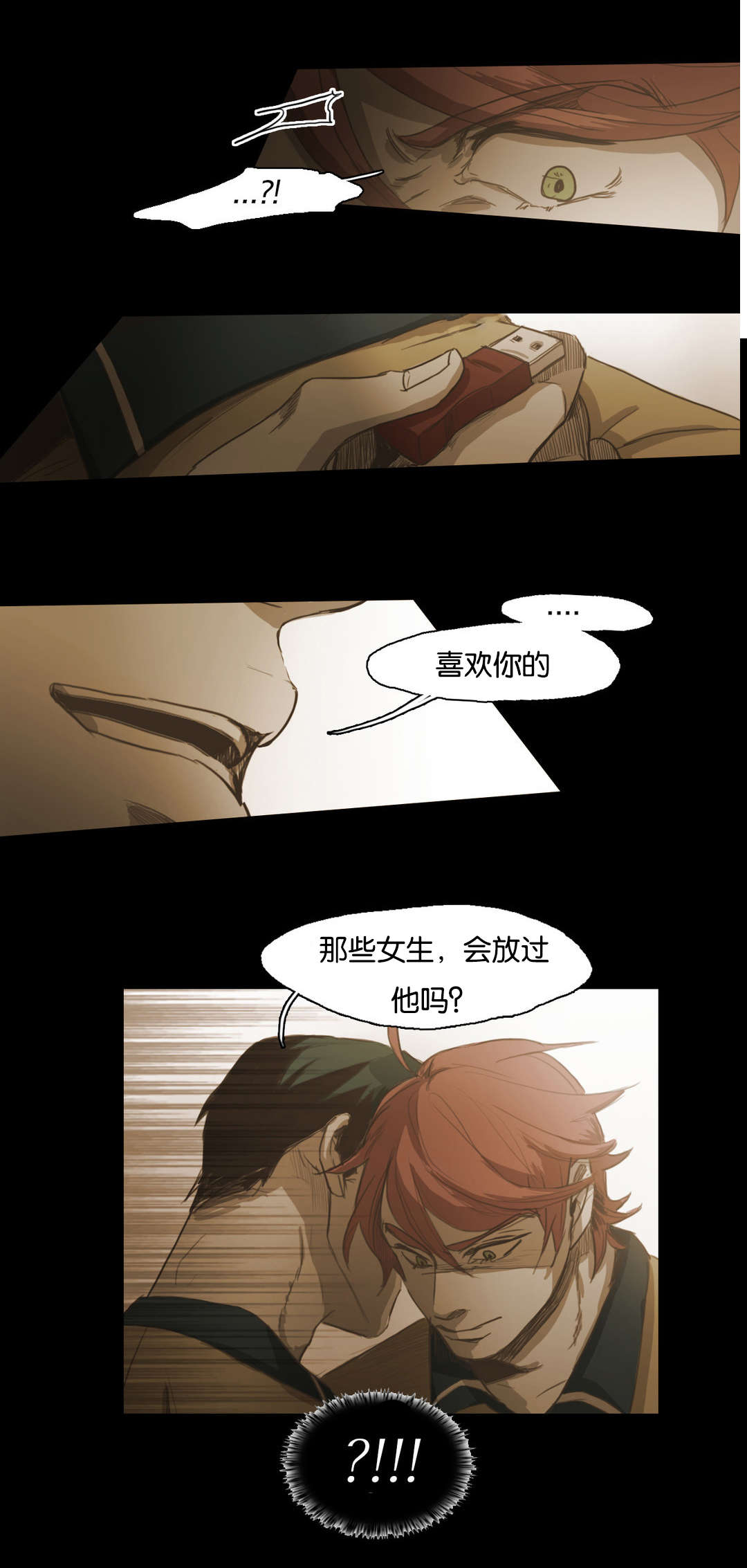 《入会使命/爱与罚/难以理解》漫画最新章节第68话免费下拉式在线观看章节第【13】张图片