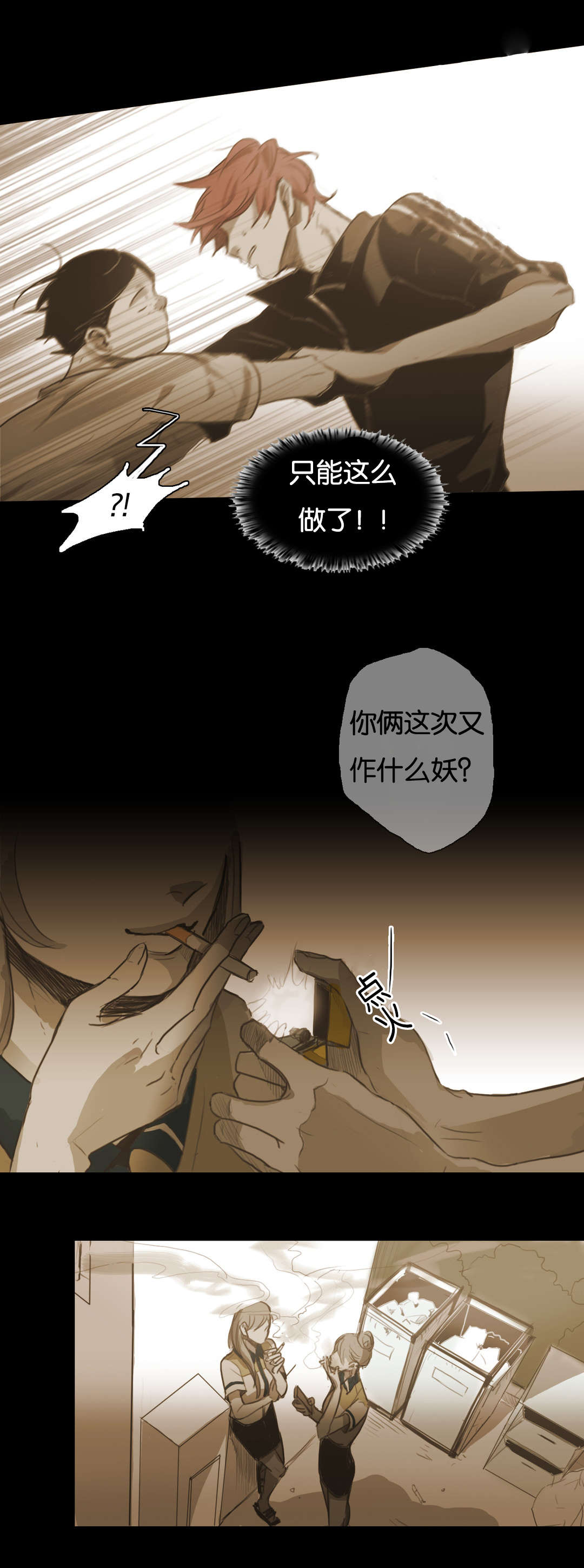 《入会使命/爱与罚/难以理解》漫画最新章节第62话免费下拉式在线观看章节第【17】张图片