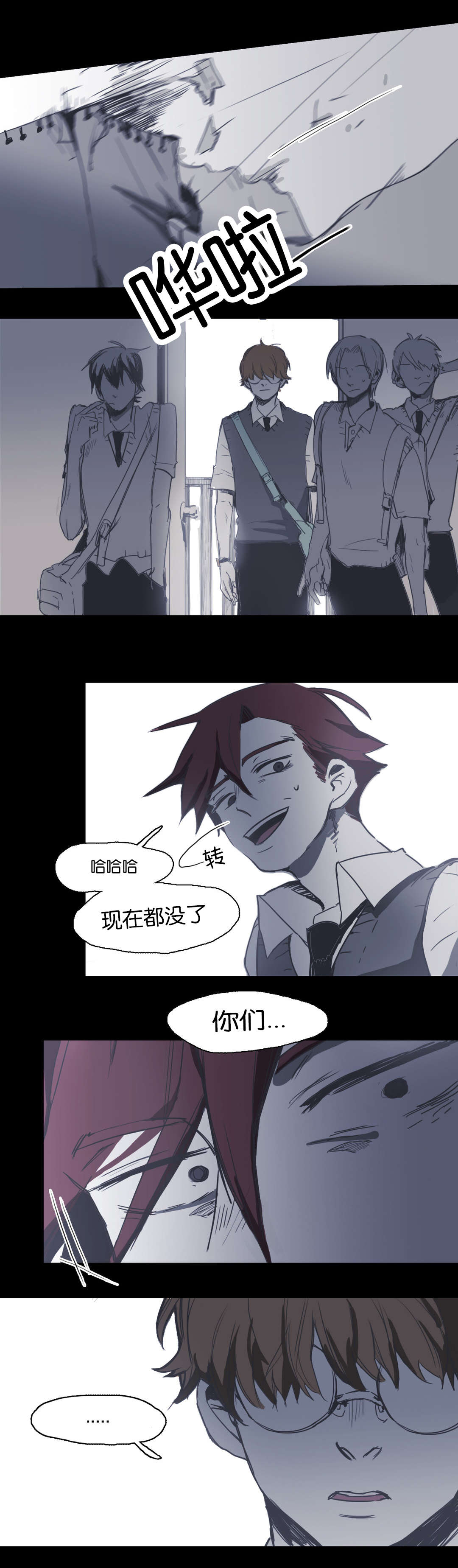 《入会使命/爱与罚/难以理解》漫画最新章节第19话免费下拉式在线观看章节第【19】张图片