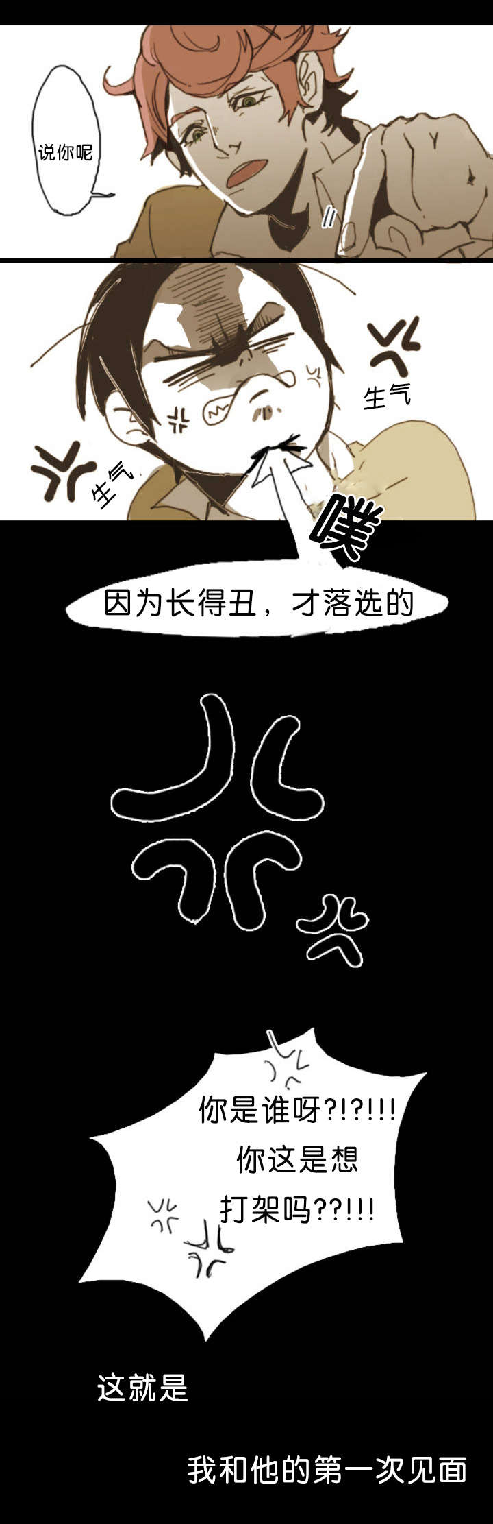 《入会使命/爱与罚/难以理解》漫画最新章节第1话免费下拉式在线观看章节第【11】张图片