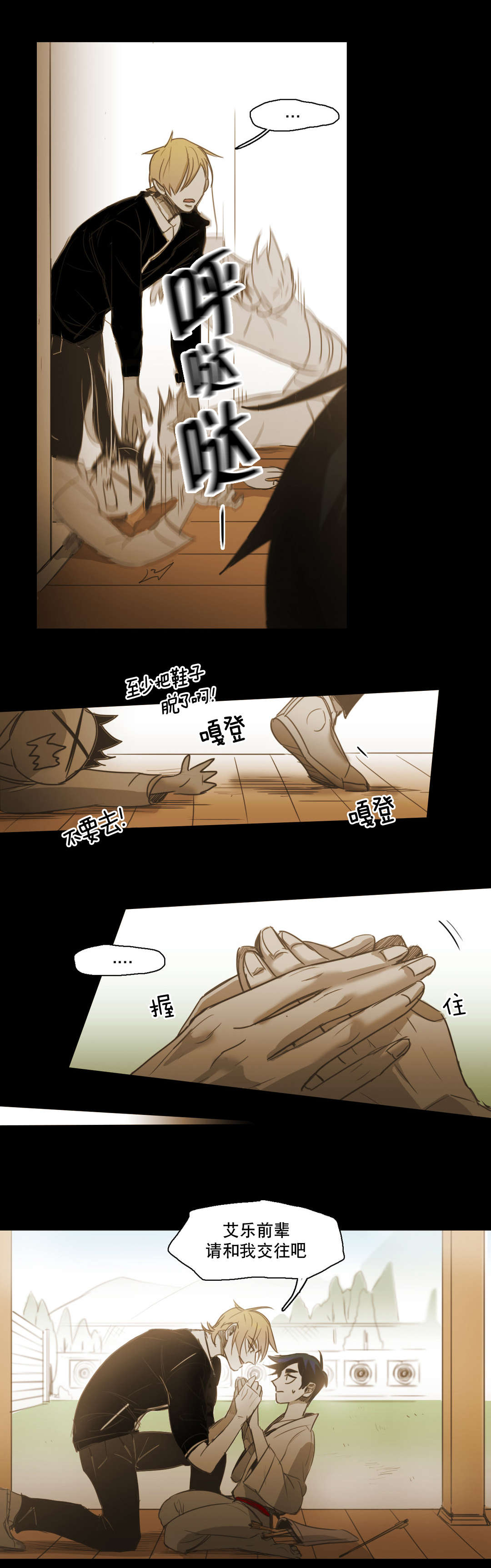 《入会使命/爱与罚/难以理解》漫画最新章节第90话免费下拉式在线观看章节第【3】张图片