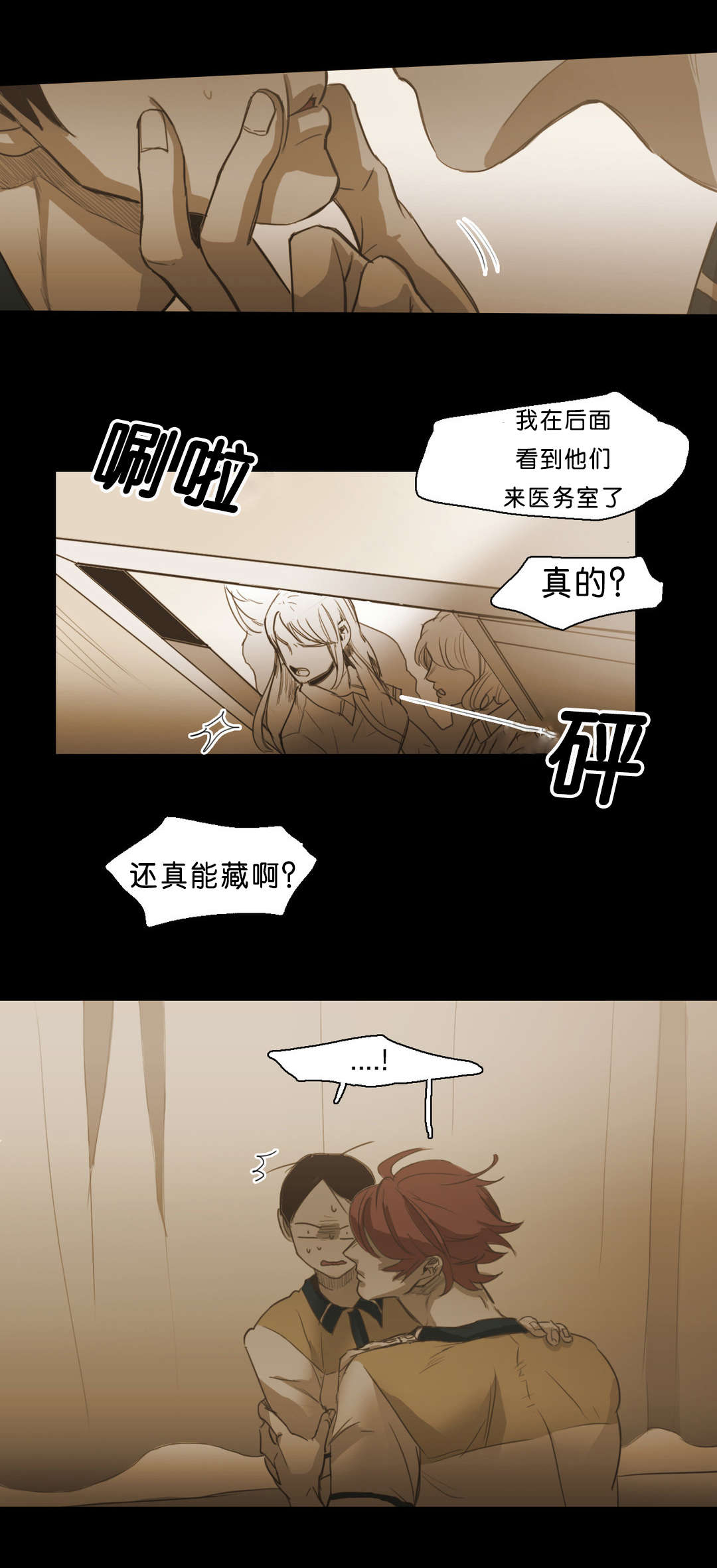 《入会使命/爱与罚/难以理解》漫画最新章节第80话免费下拉式在线观看章节第【1】张图片