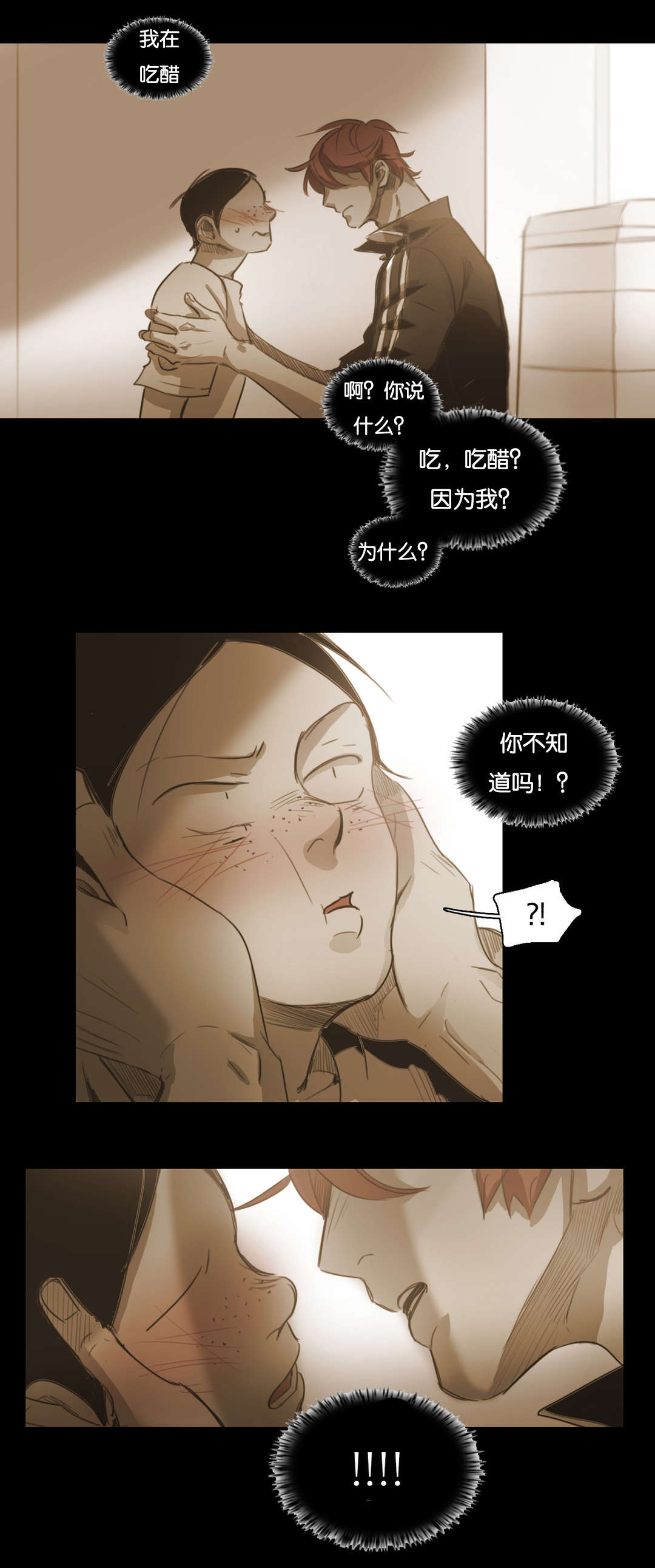 《入会使命/爱与罚/难以理解》漫画最新章节第63话免费下拉式在线观看章节第【1】张图片