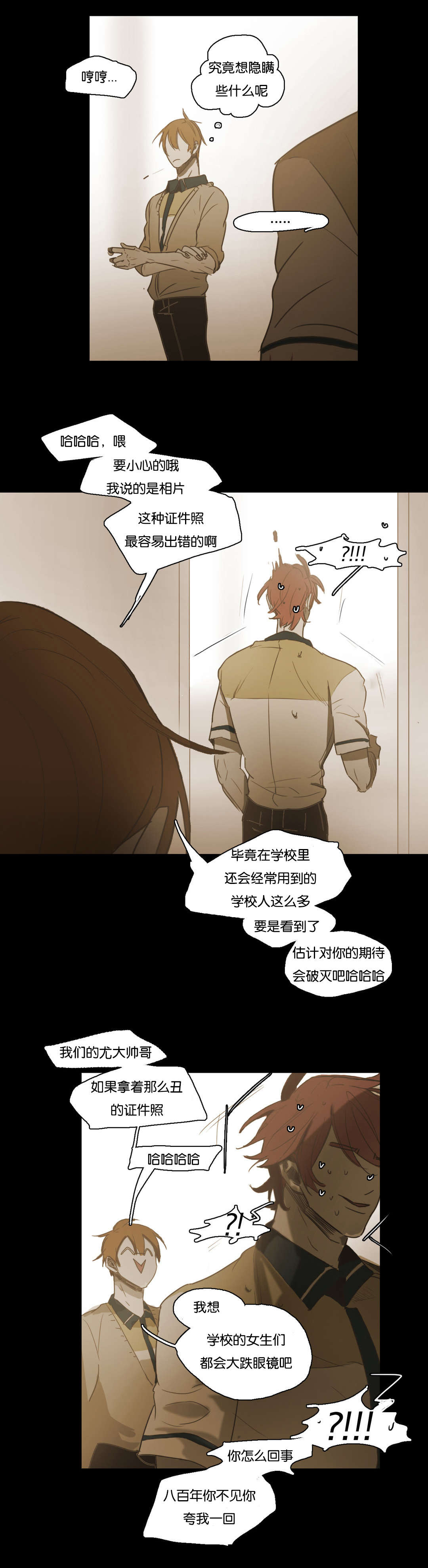 《入会使命/爱与罚/难以理解》漫画最新章节第71话免费下拉式在线观看章节第【11】张图片