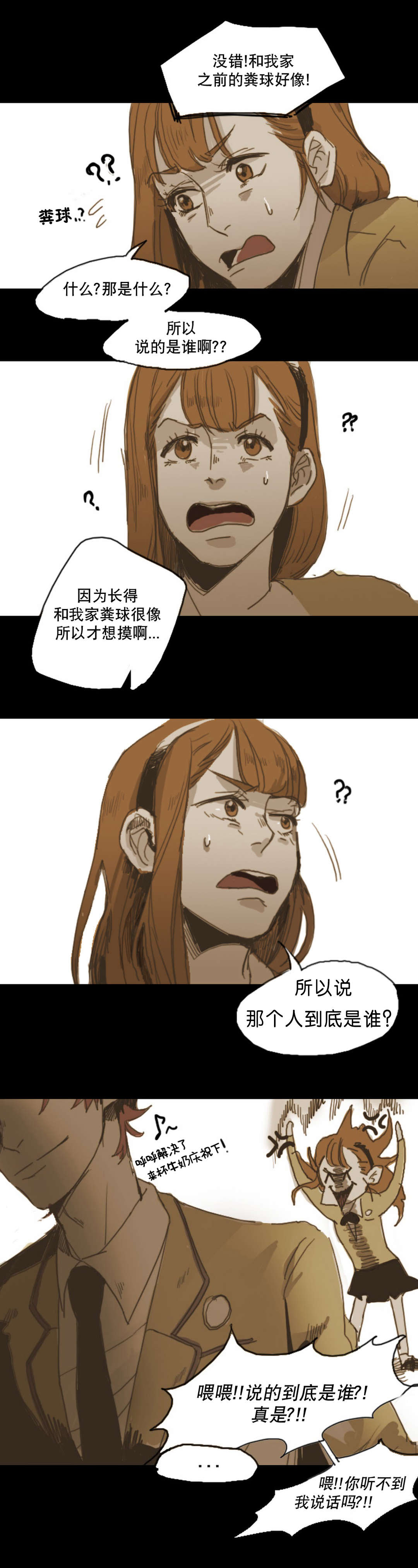 《入会使命/爱与罚/难以理解》漫画最新章节第9话免费下拉式在线观看章节第【21】张图片