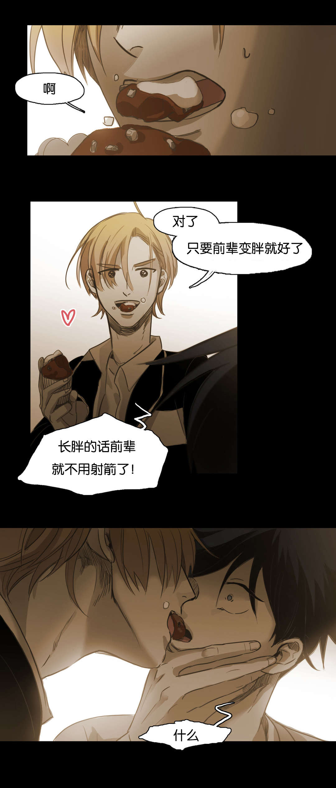 《入会使命/爱与罚/难以理解》漫画最新章节第100话免费下拉式在线观看章节第【15】张图片