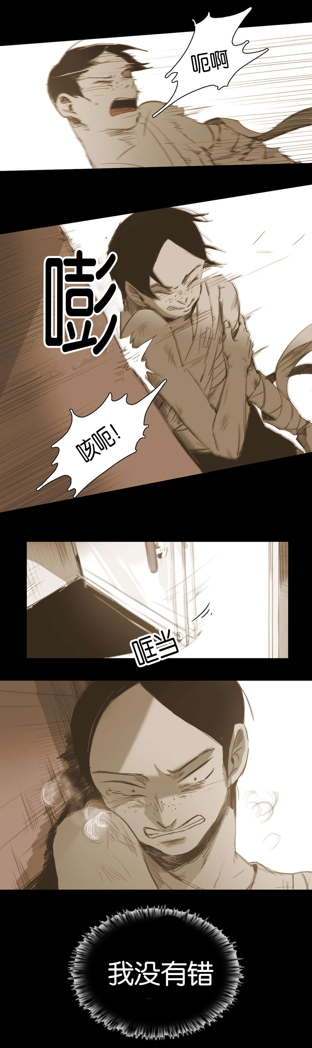 《入会使命/爱与罚/难以理解》漫画最新章节第21话免费下拉式在线观看章节第【17】张图片