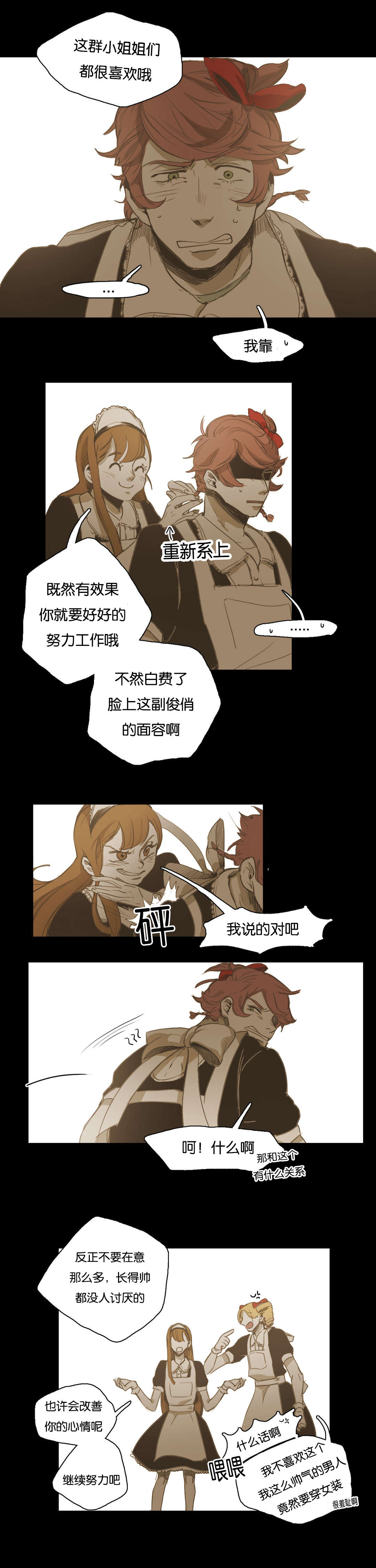 《入会使命/爱与罚/难以理解》漫画最新章节第26话免费下拉式在线观看章节第【3】张图片