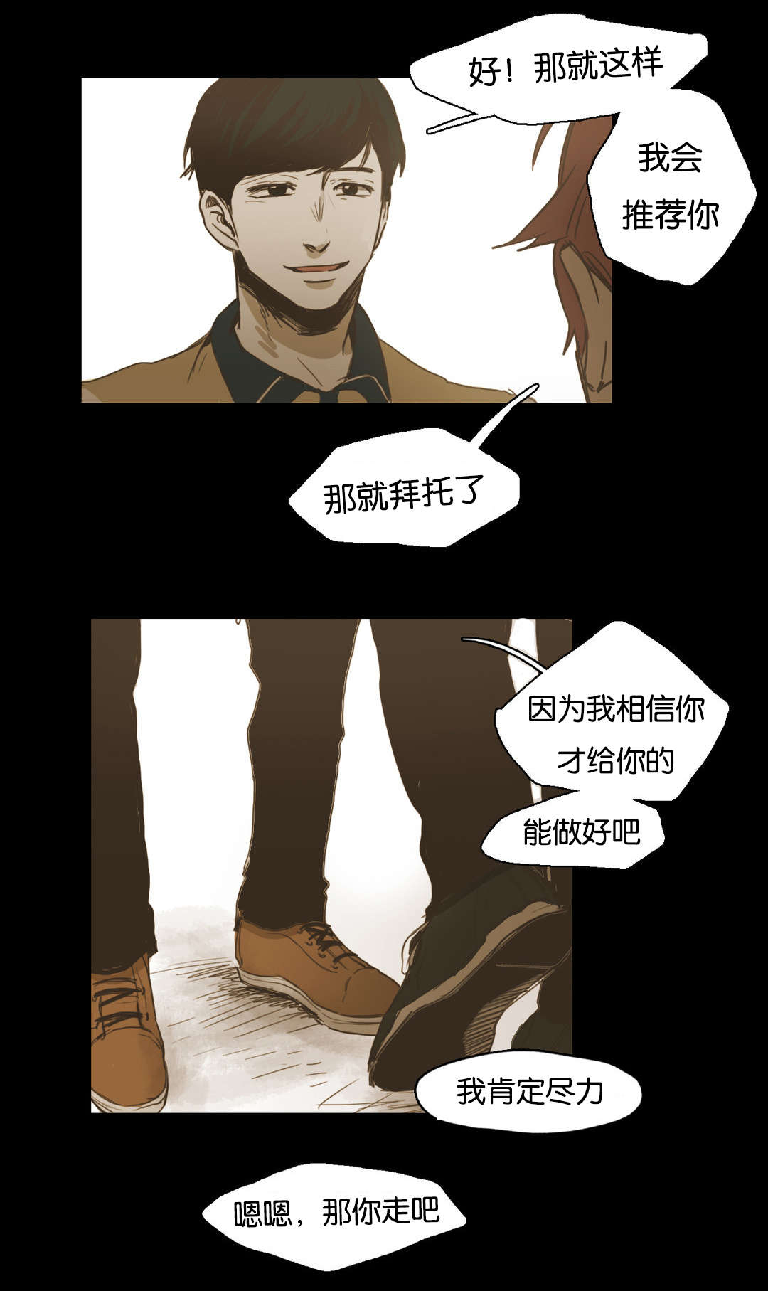 《入会使命/爱与罚/难以理解》漫画最新章节第27话免费下拉式在线观看章节第【27】张图片