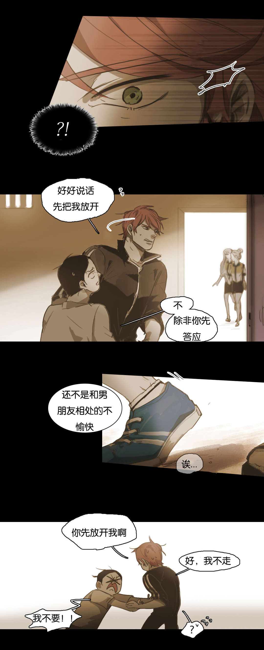 《入会使命/爱与罚/难以理解》漫画最新章节第62话免费下拉式在线观看章节第【13】张图片