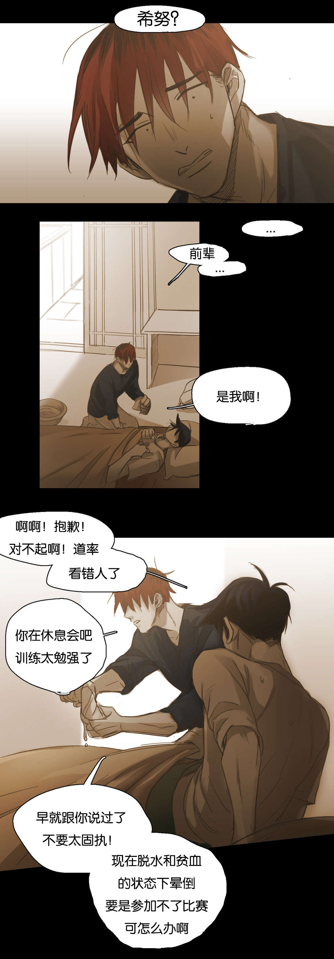 《入会使命/爱与罚/难以理解》漫画最新章节第96话免费下拉式在线观看章节第【13】张图片