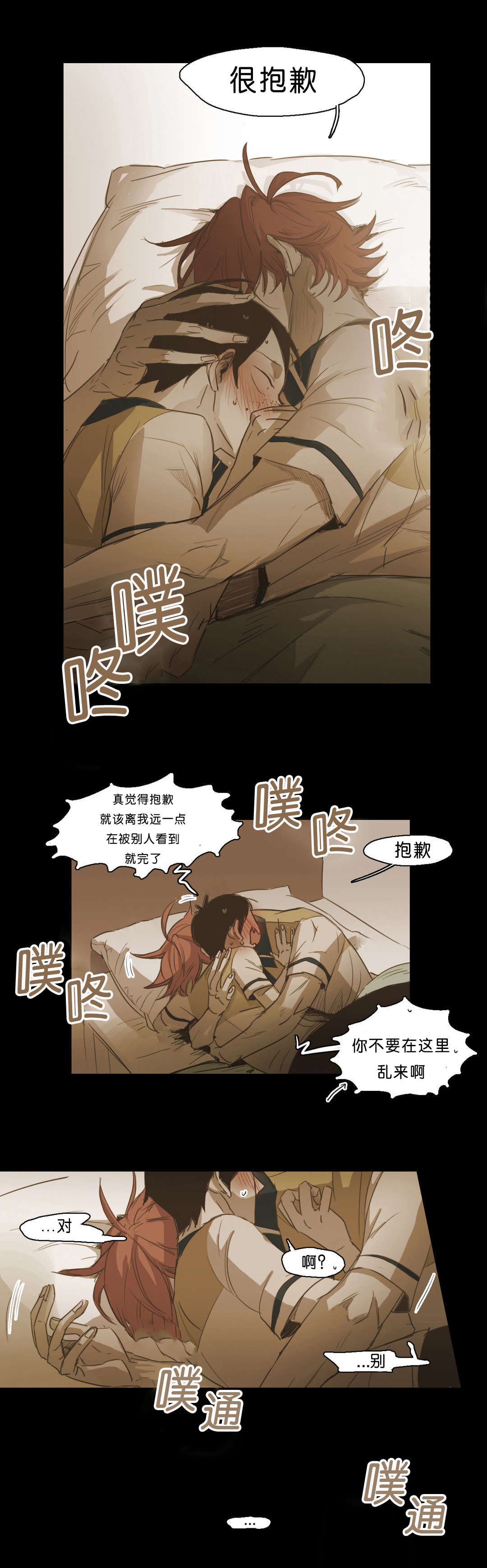 《入会使命/爱与罚/难以理解》漫画最新章节第79话免费下拉式在线观看章节第【13】张图片