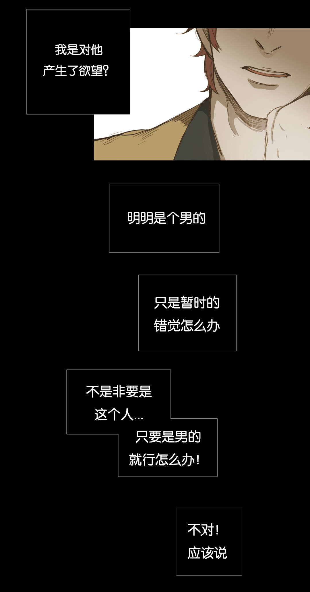 《入会使命/爱与罚/难以理解》漫画最新章节第35话免费下拉式在线观看章节第【11】张图片