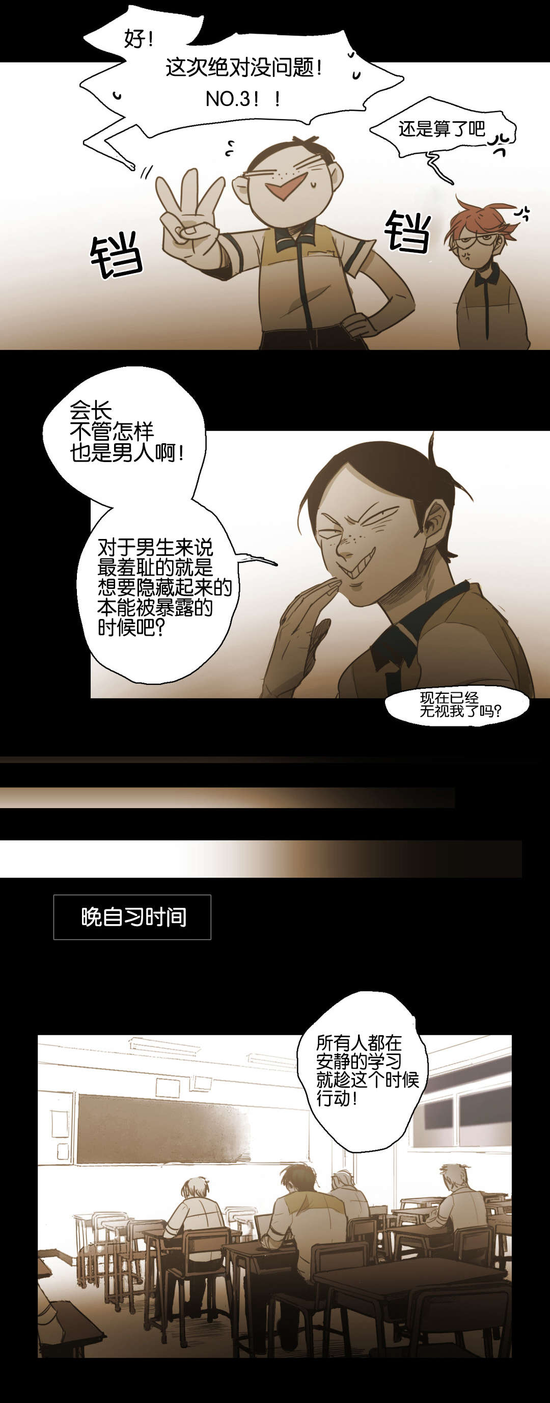 《入会使命/爱与罚/难以理解》漫画最新章节第77话免费下拉式在线观看章节第【9】张图片