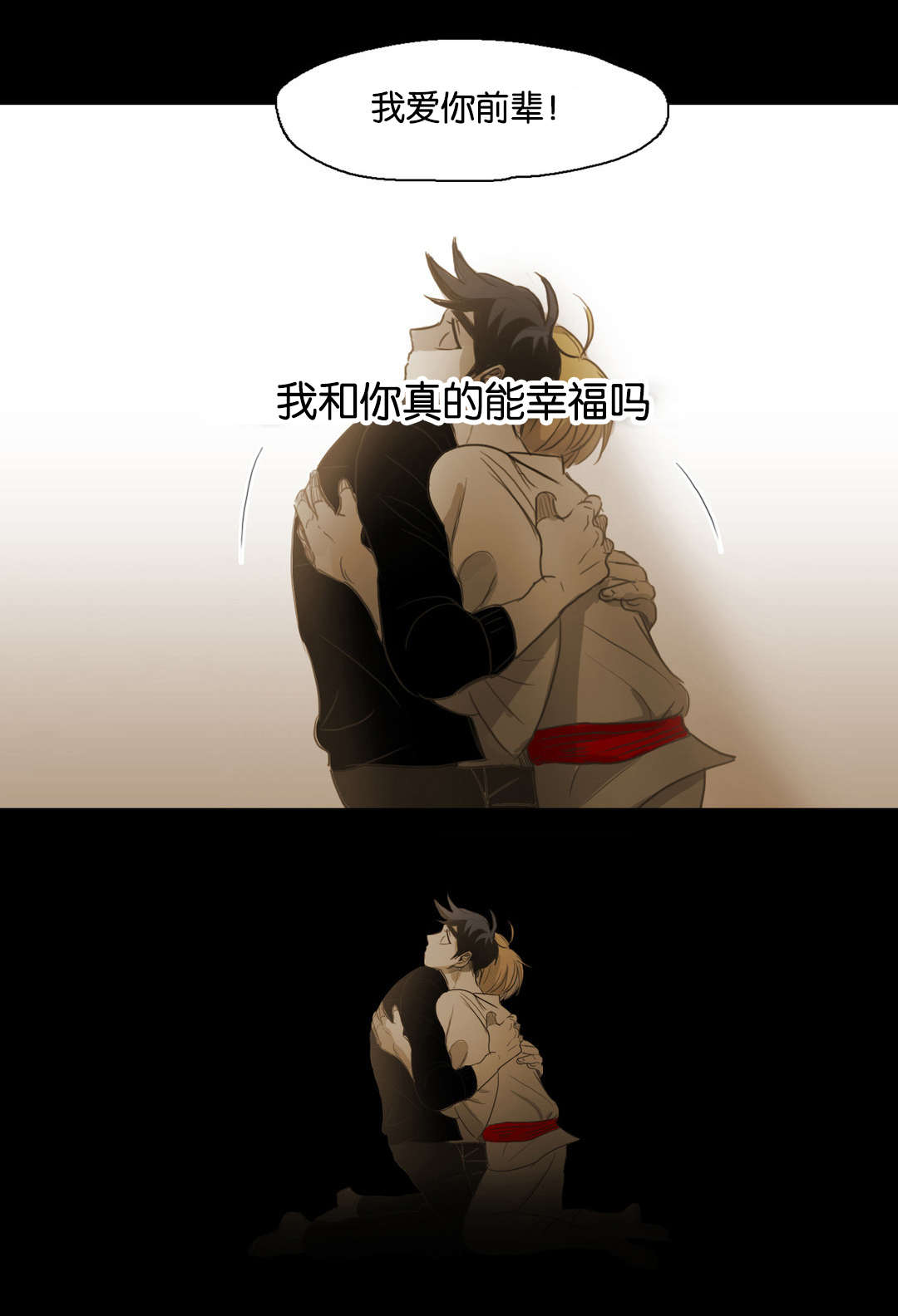 《入会使命/爱与罚/难以理解》漫画最新章节第100话免费下拉式在线观看章节第【23】张图片