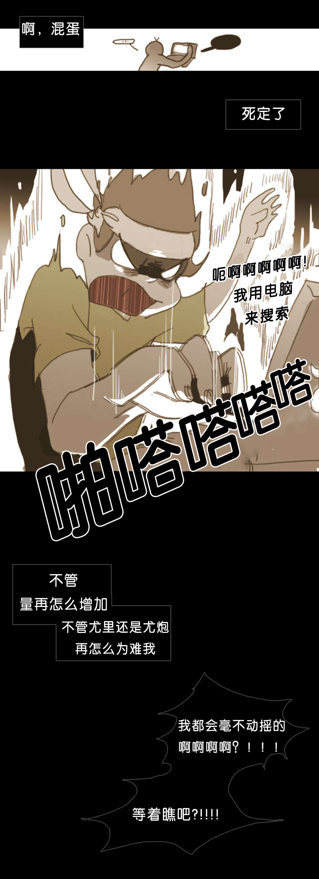 《入会使命/爱与罚/难以理解》漫画最新章节第3话免费下拉式在线观看章节第【9】张图片