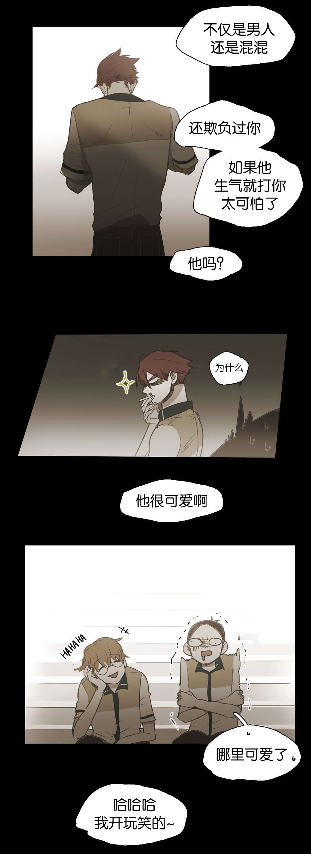 《入会使命/爱与罚/难以理解》漫画最新章节第49话免费下拉式在线观看章节第【11】张图片