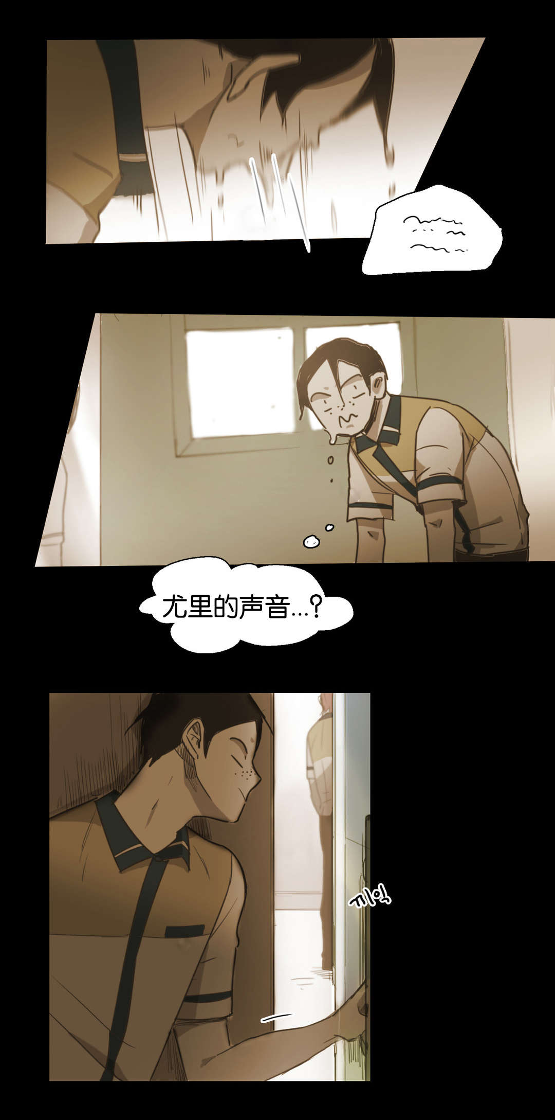 《入会使命/爱与罚/难以理解》漫画最新章节第59话免费下拉式在线观看章节第【27】张图片